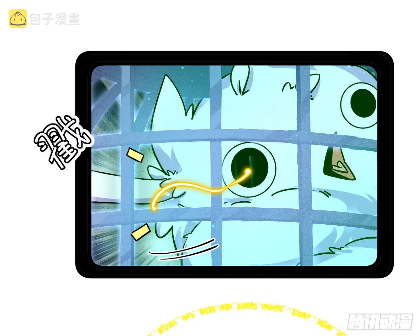 与颜如玉的交涉 第19页