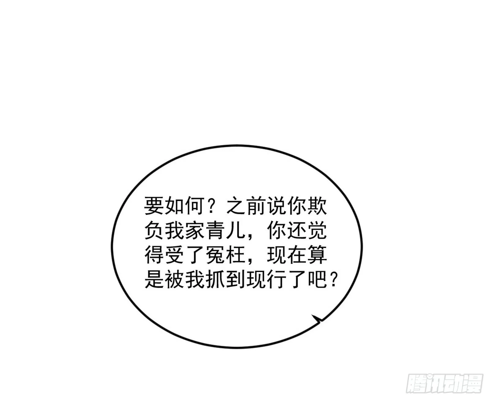 与颜如玉的交涉 第23页
