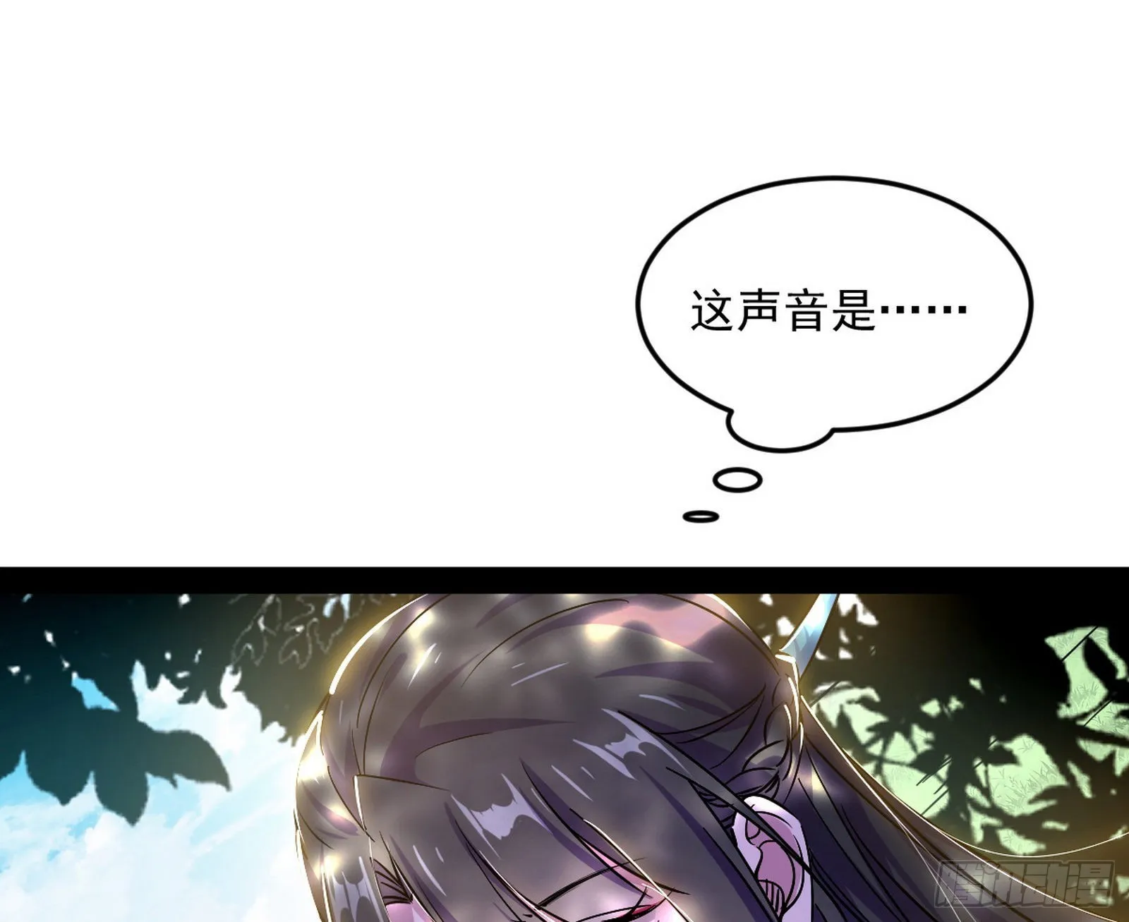 与颜如玉的交涉 第24页