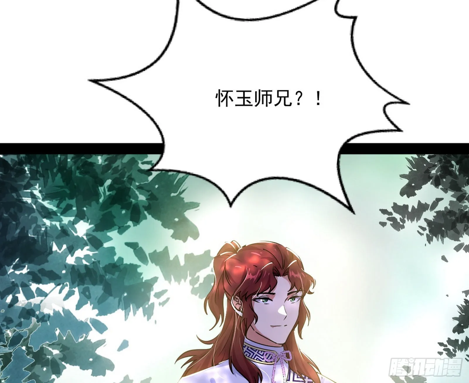 与颜如玉的交涉 第26页