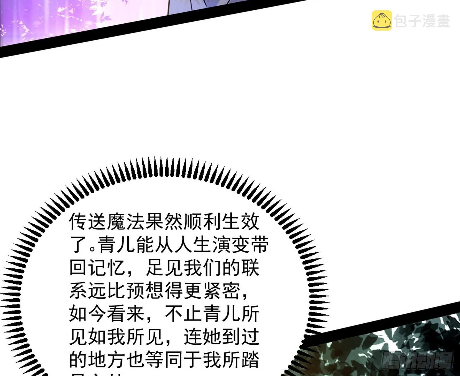 与颜如玉的交涉 第28页