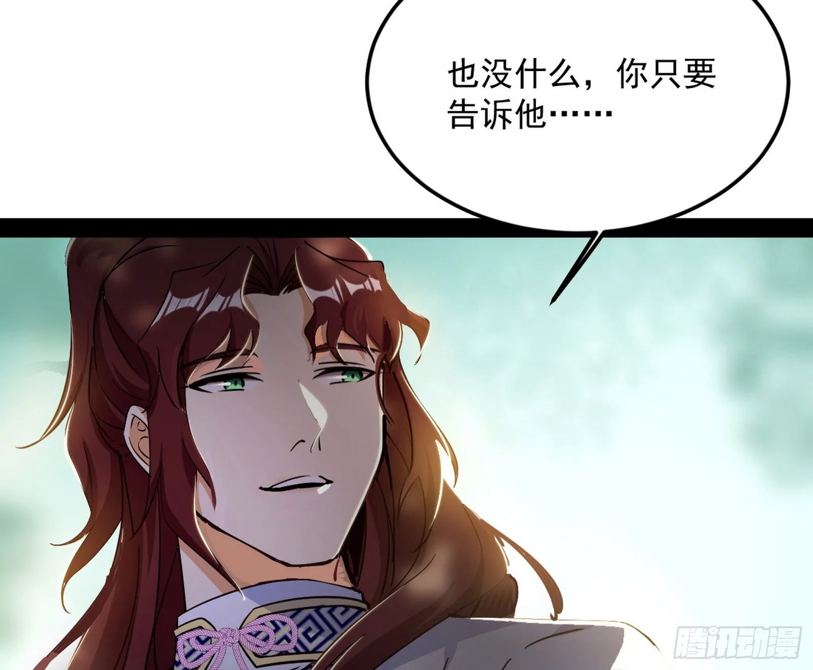 与颜如玉的交涉 第48页