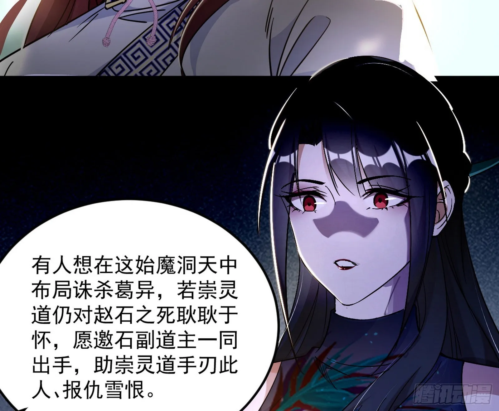 与颜如玉的交涉 第49页