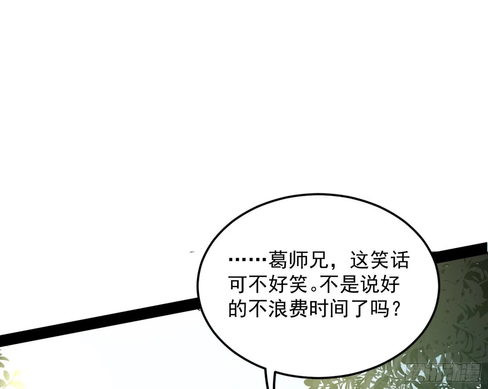 与颜如玉的交涉 第51页
