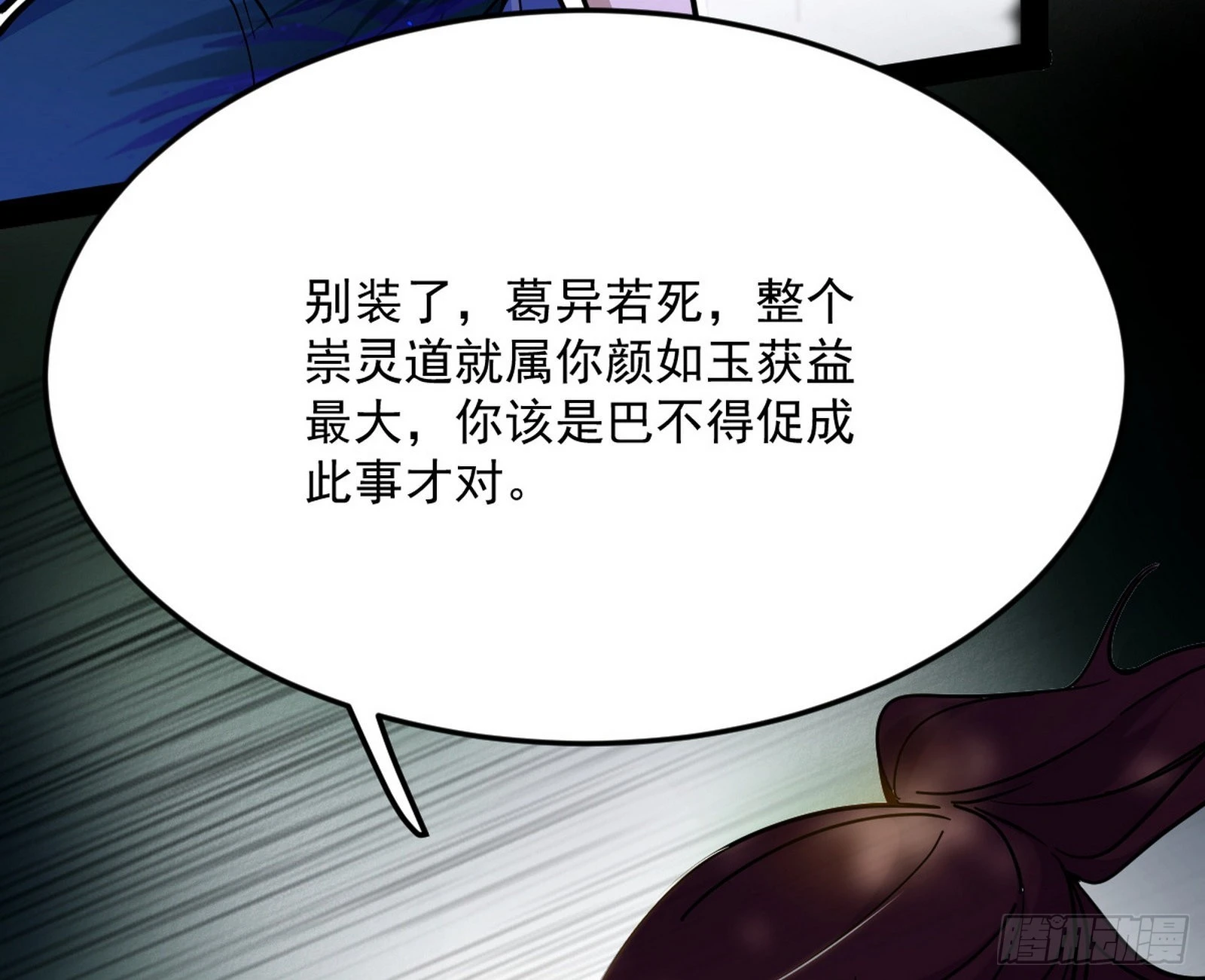 与颜如玉的交涉 第63页