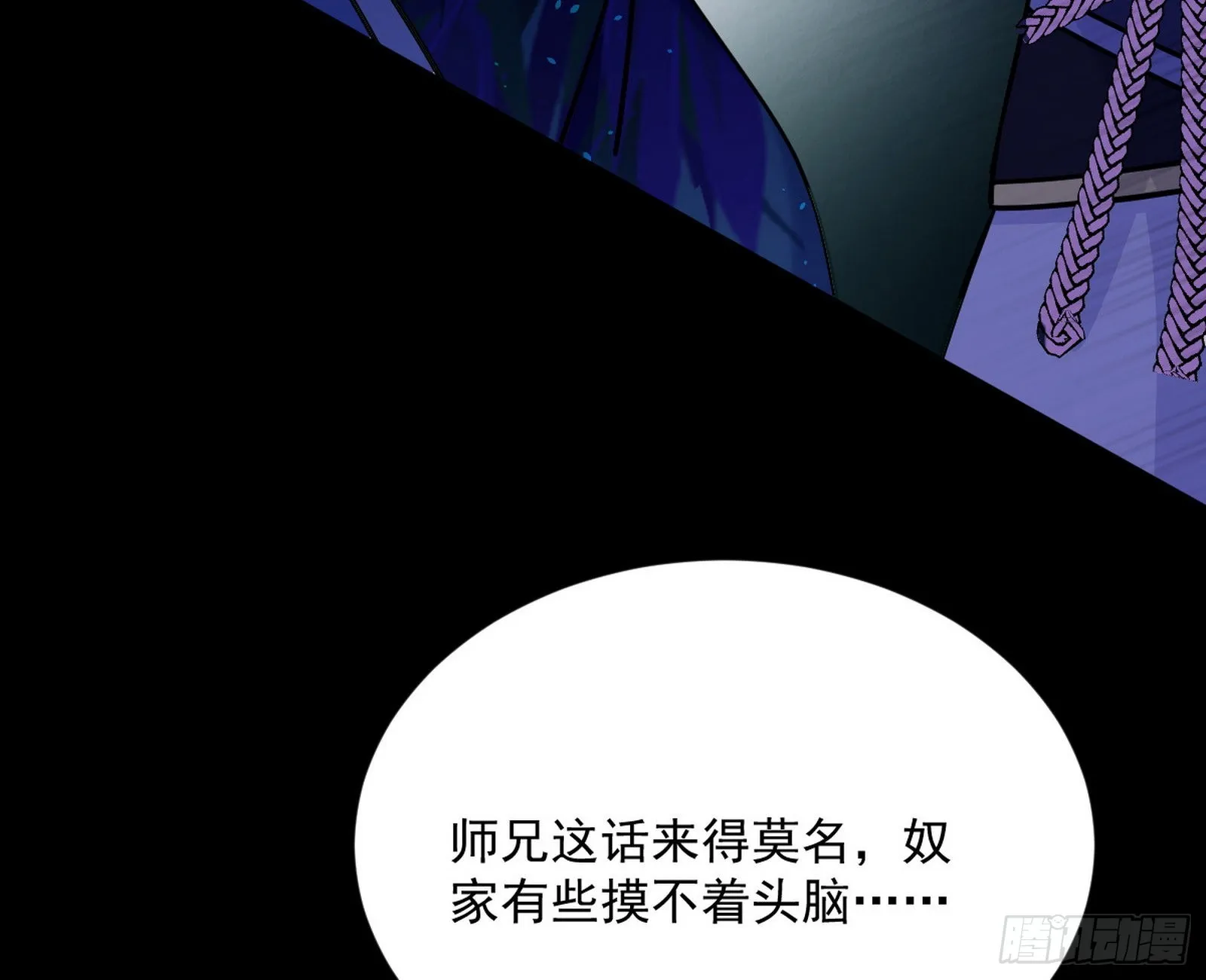与颜如玉的交涉 第66页