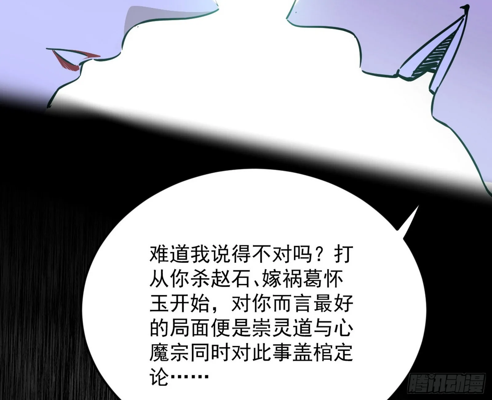 与颜如玉的交涉 第68页