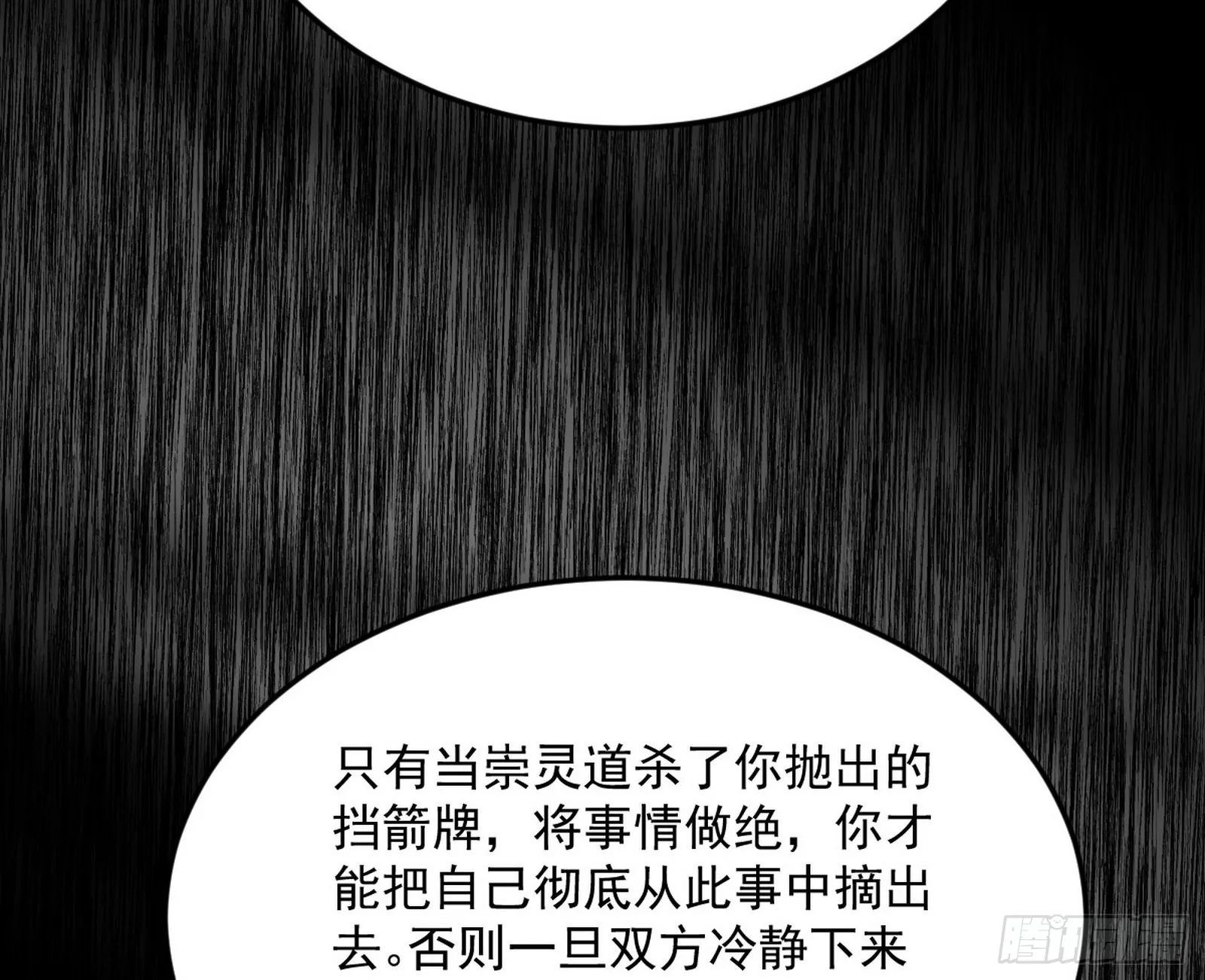 与颜如玉的交涉 第69页