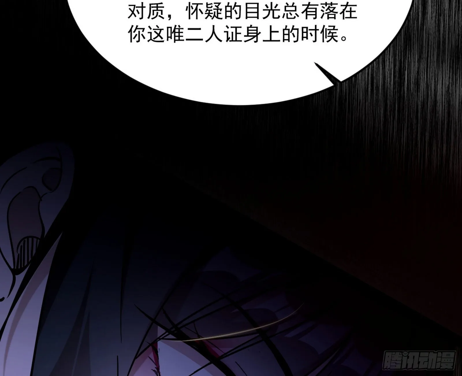 与颜如玉的交涉 第70页