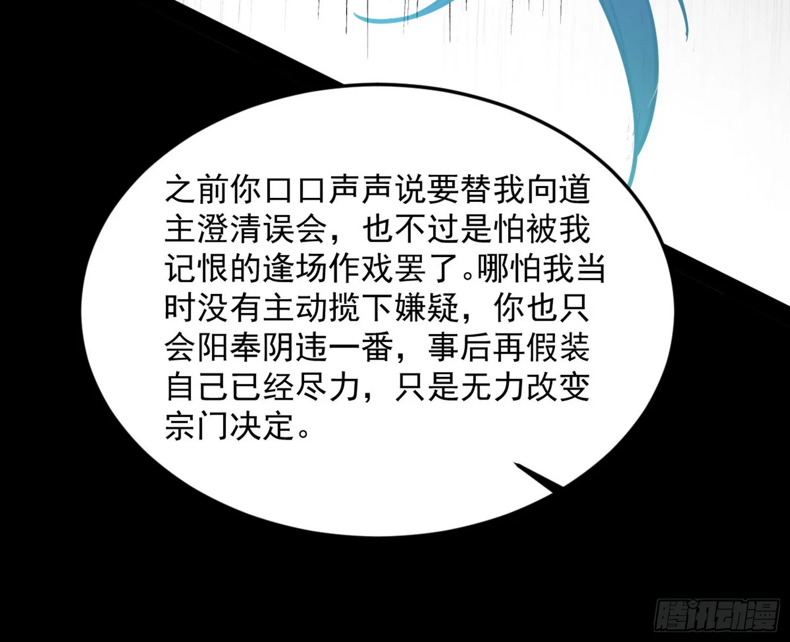 与颜如玉的交涉 第72页