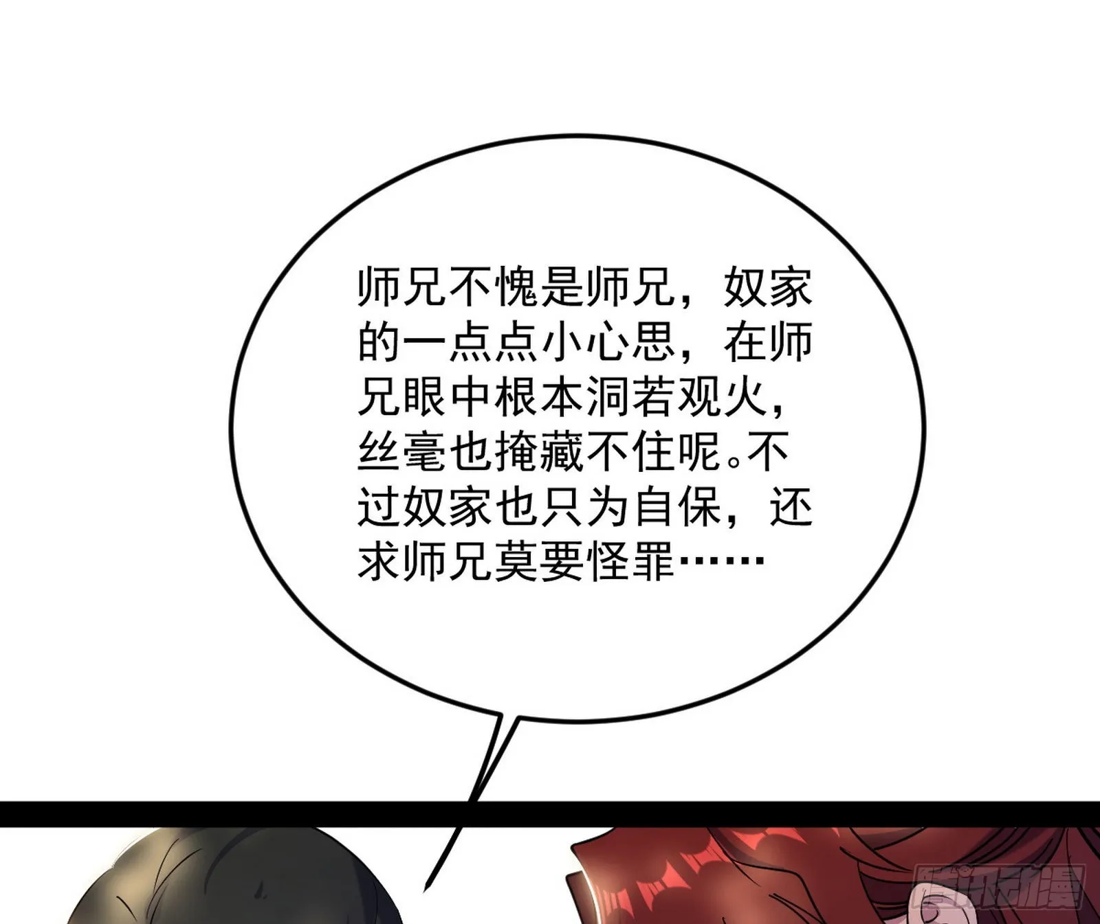 与颜如玉的交涉 第74页