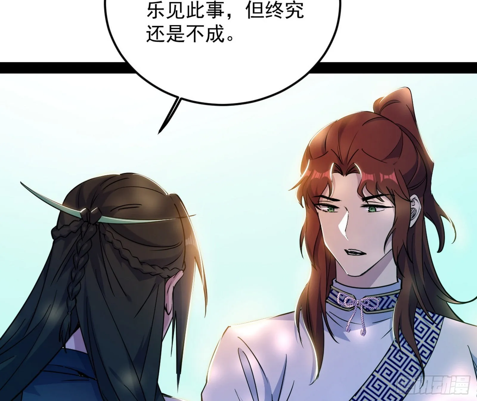与颜如玉的交涉 第77页