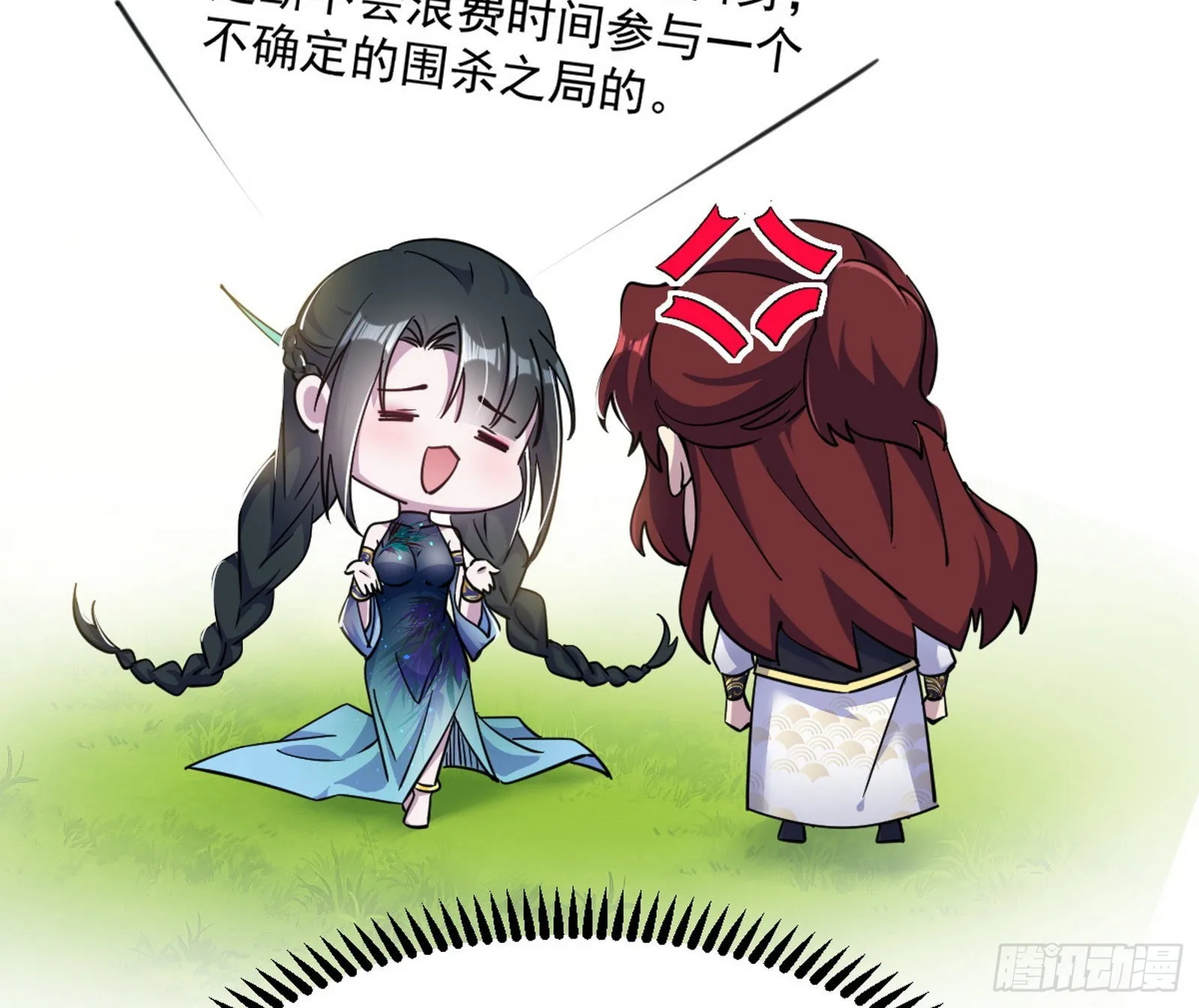 与颜如玉的交涉 第79页