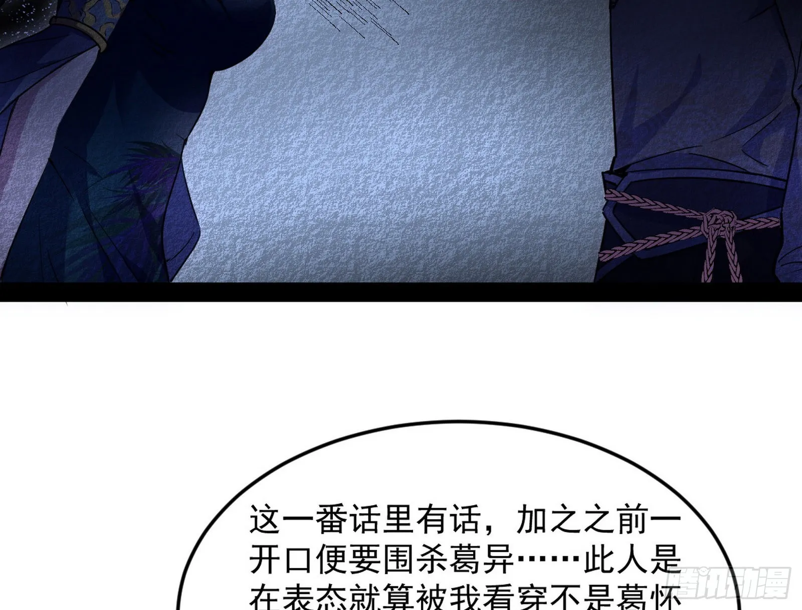 与颜如玉的交涉 第89页