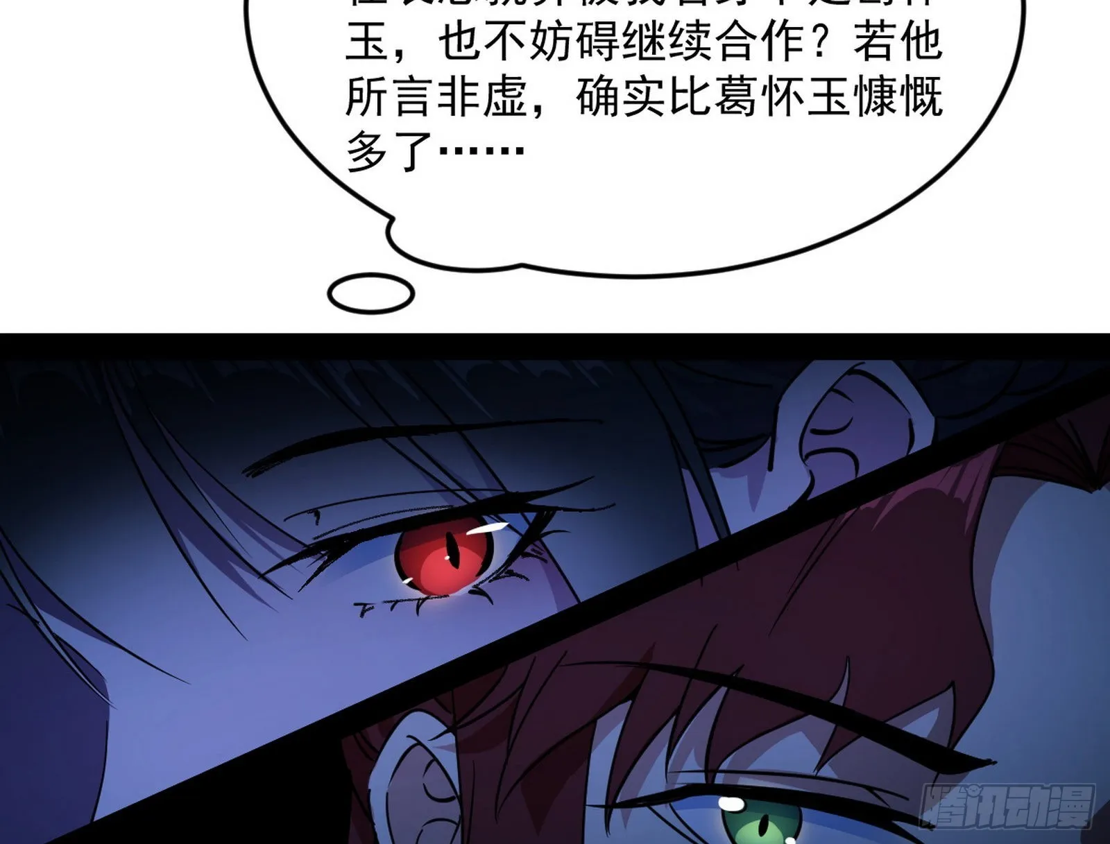 与颜如玉的交涉 第90页