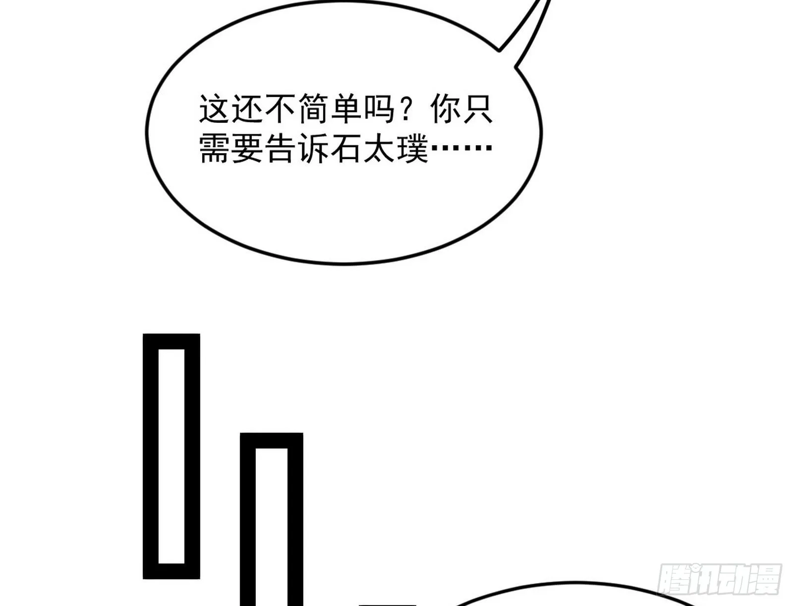 与颜如玉的交涉 第98页
