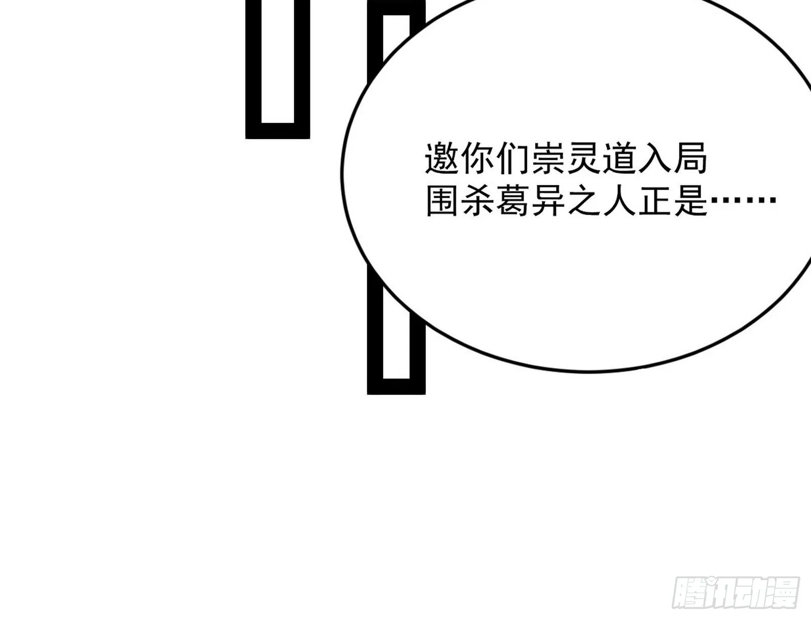 与颜如玉的交涉 第99页