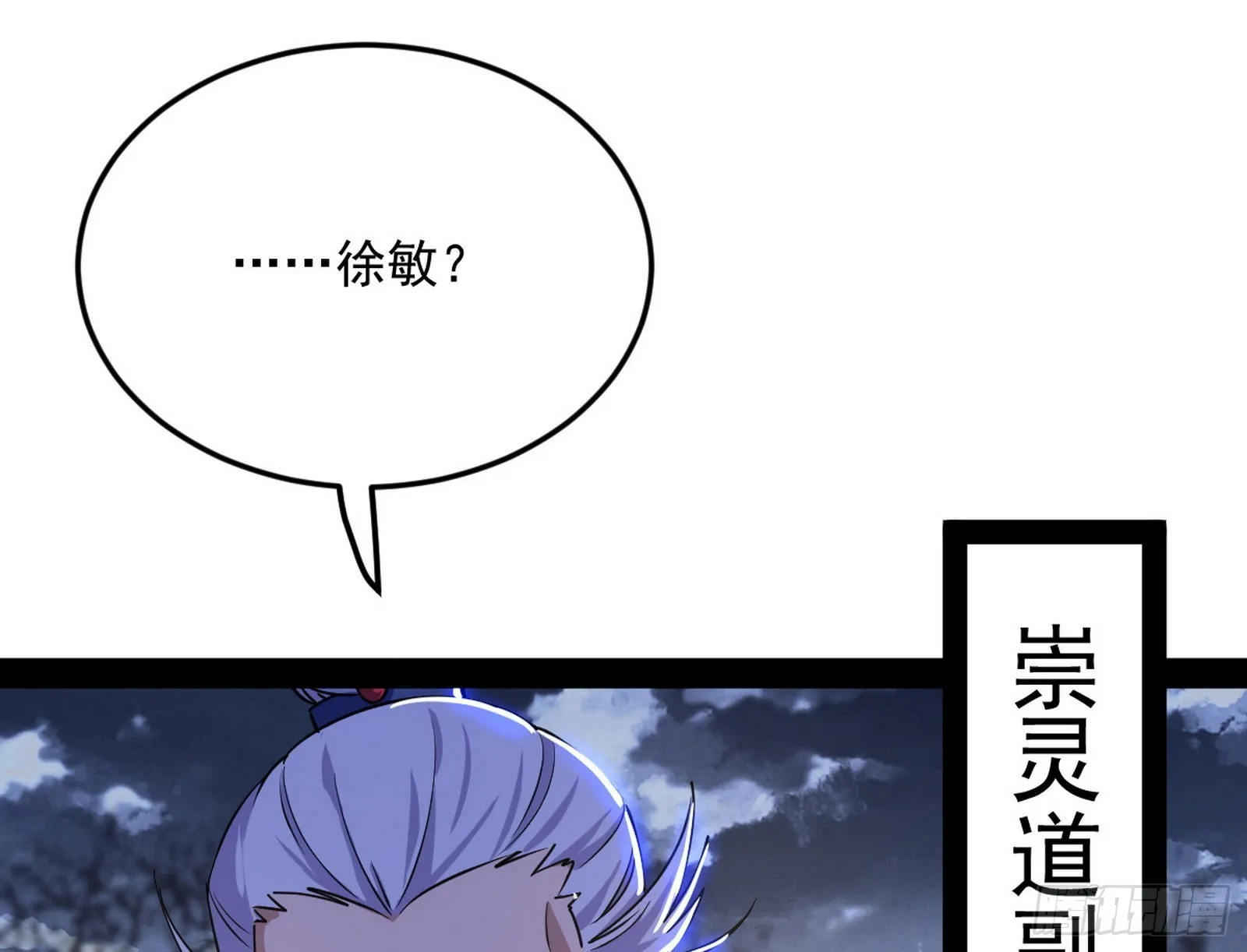 与颜如玉的交涉 第100页