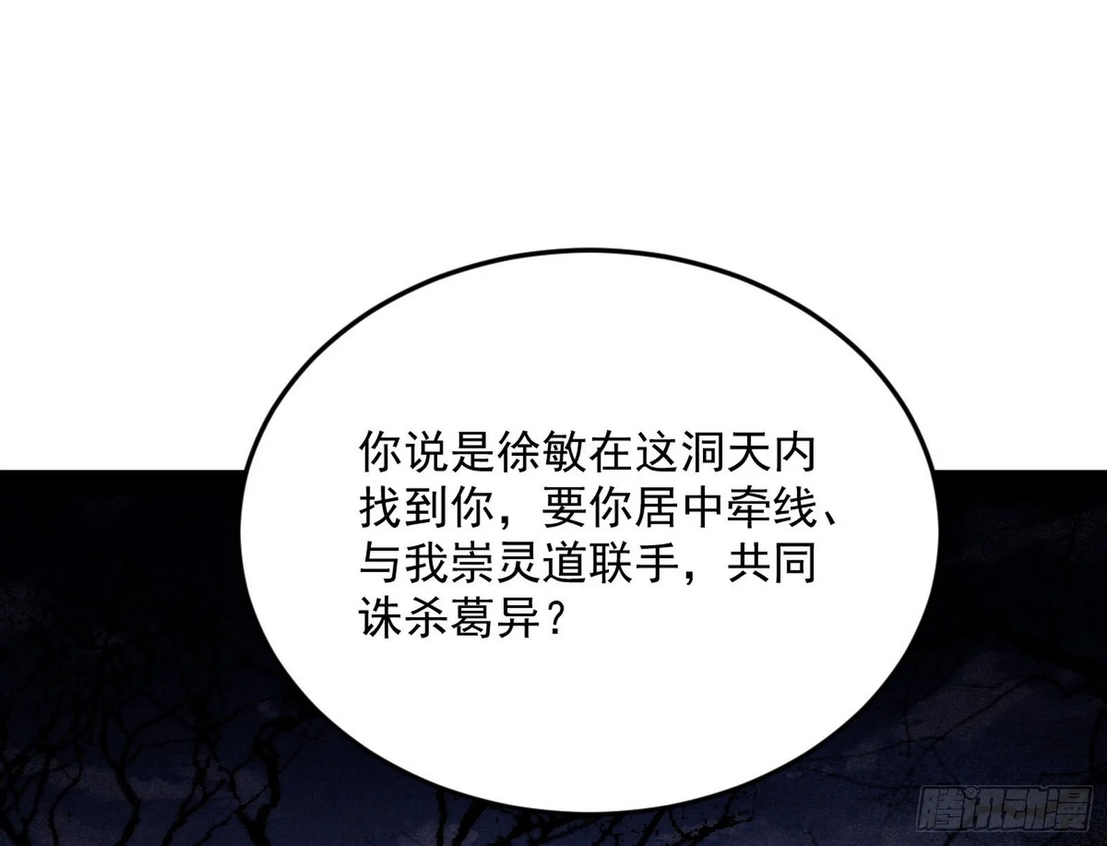 与颜如玉的交涉 第102页