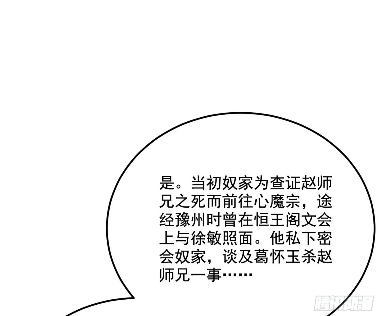 与颜如玉的交涉 第105页