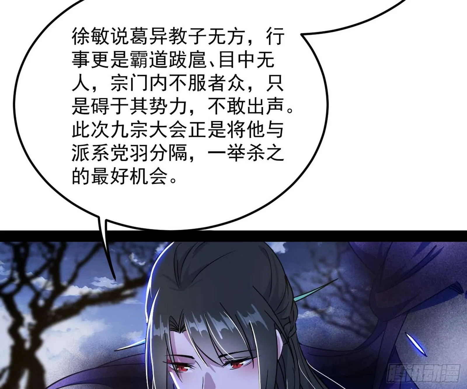 与颜如玉的交涉 第106页