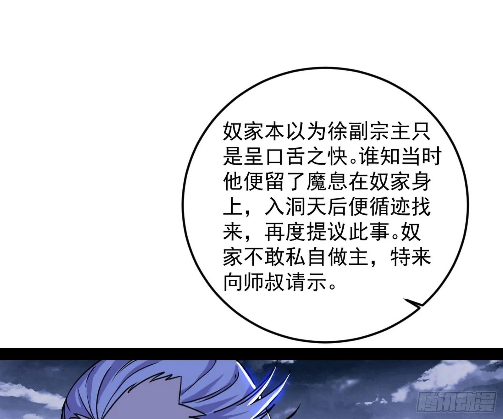 与颜如玉的交涉 第108页