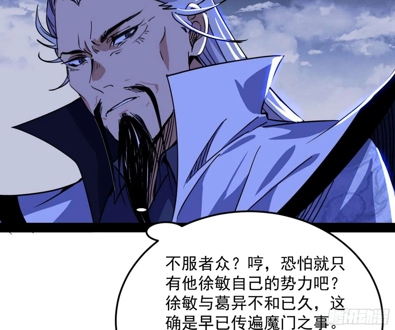 与颜如玉的交涉 第109页