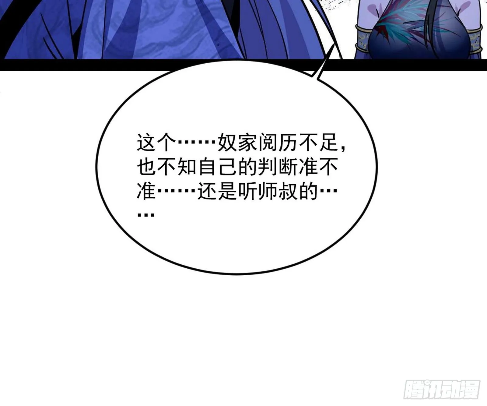 与颜如玉的交涉 第114页