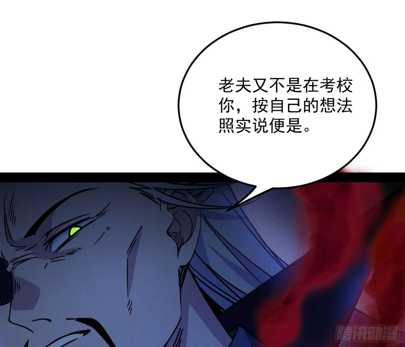 与颜如玉的交涉 第115页