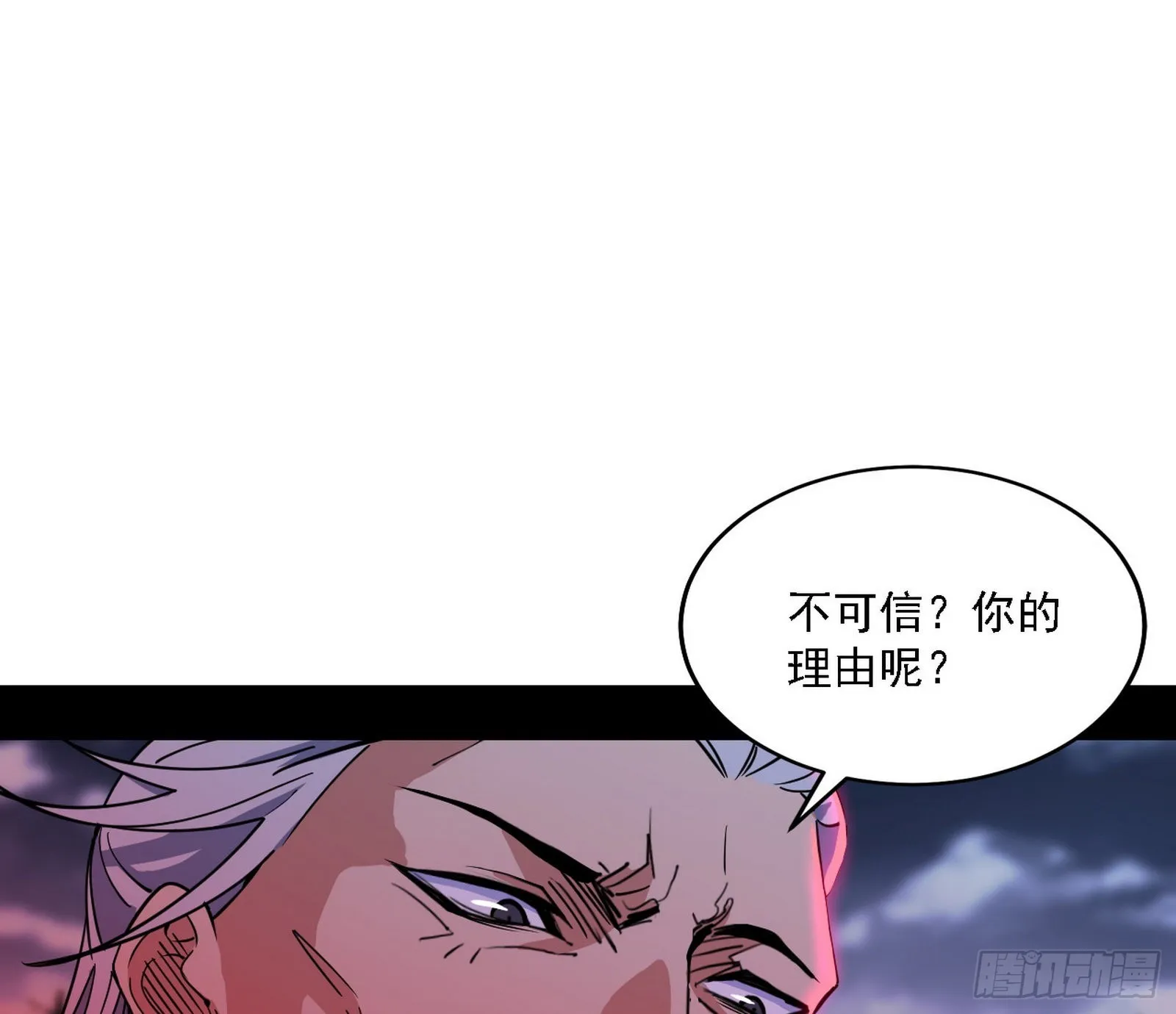 崇灵之道 第3页