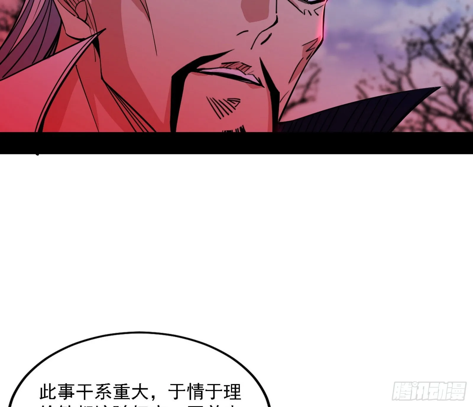 崇灵之道 第4页