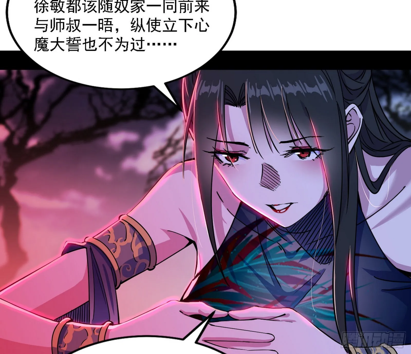 崇灵之道 第5页
