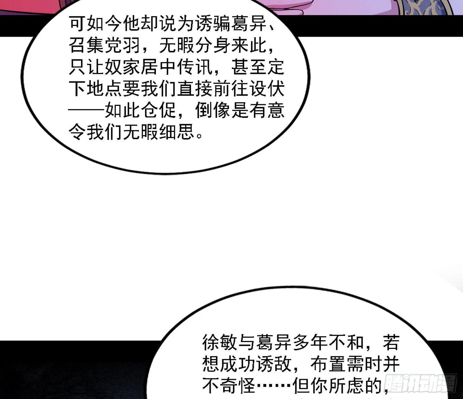 崇灵之道 第6页