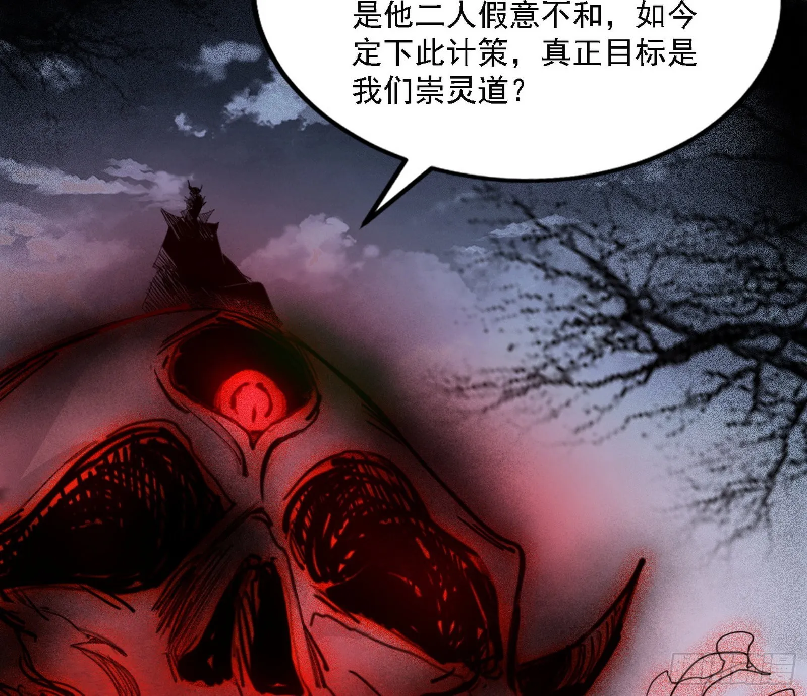 崇灵之道 第7页