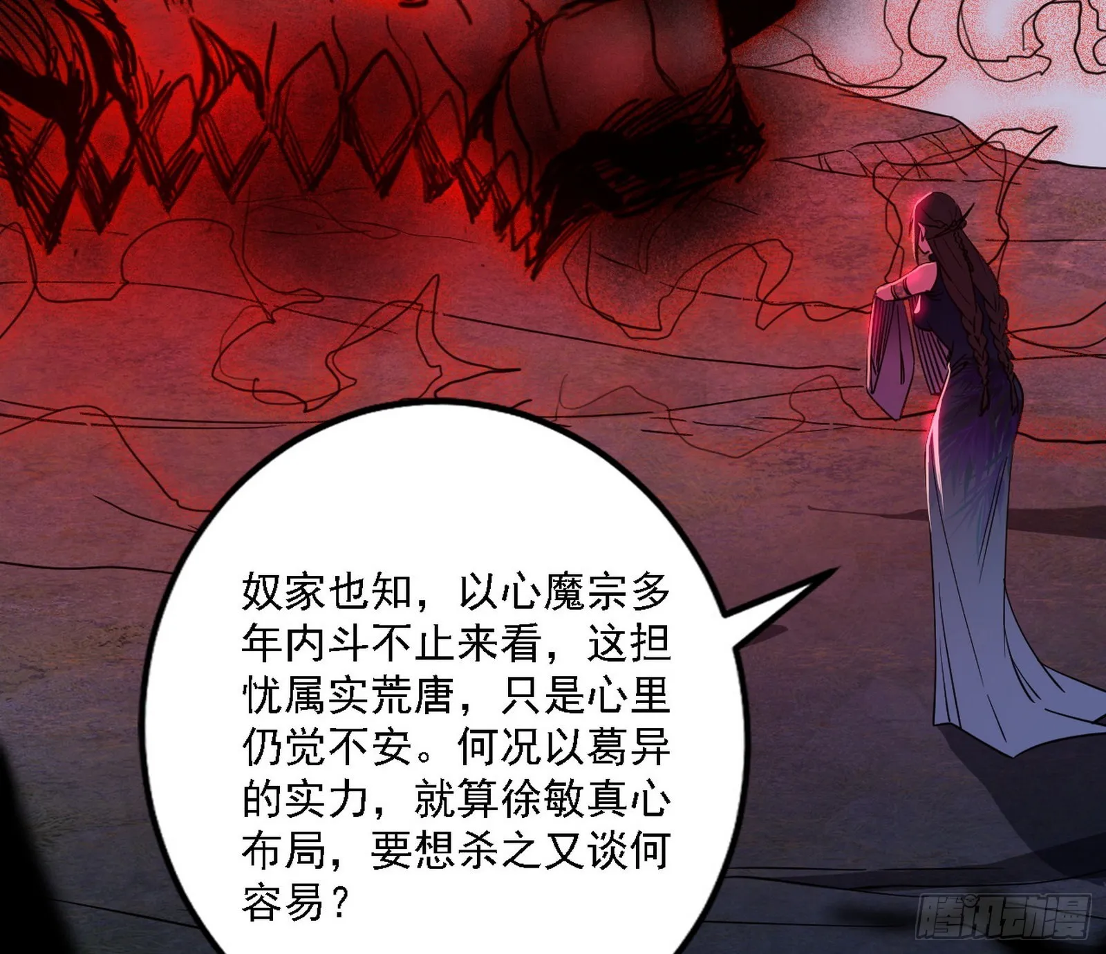 崇灵之道 第8页