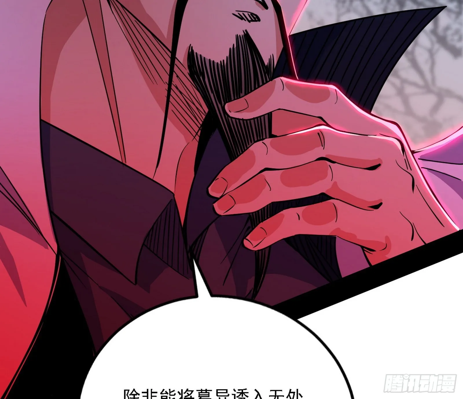 崇灵之道 第11页