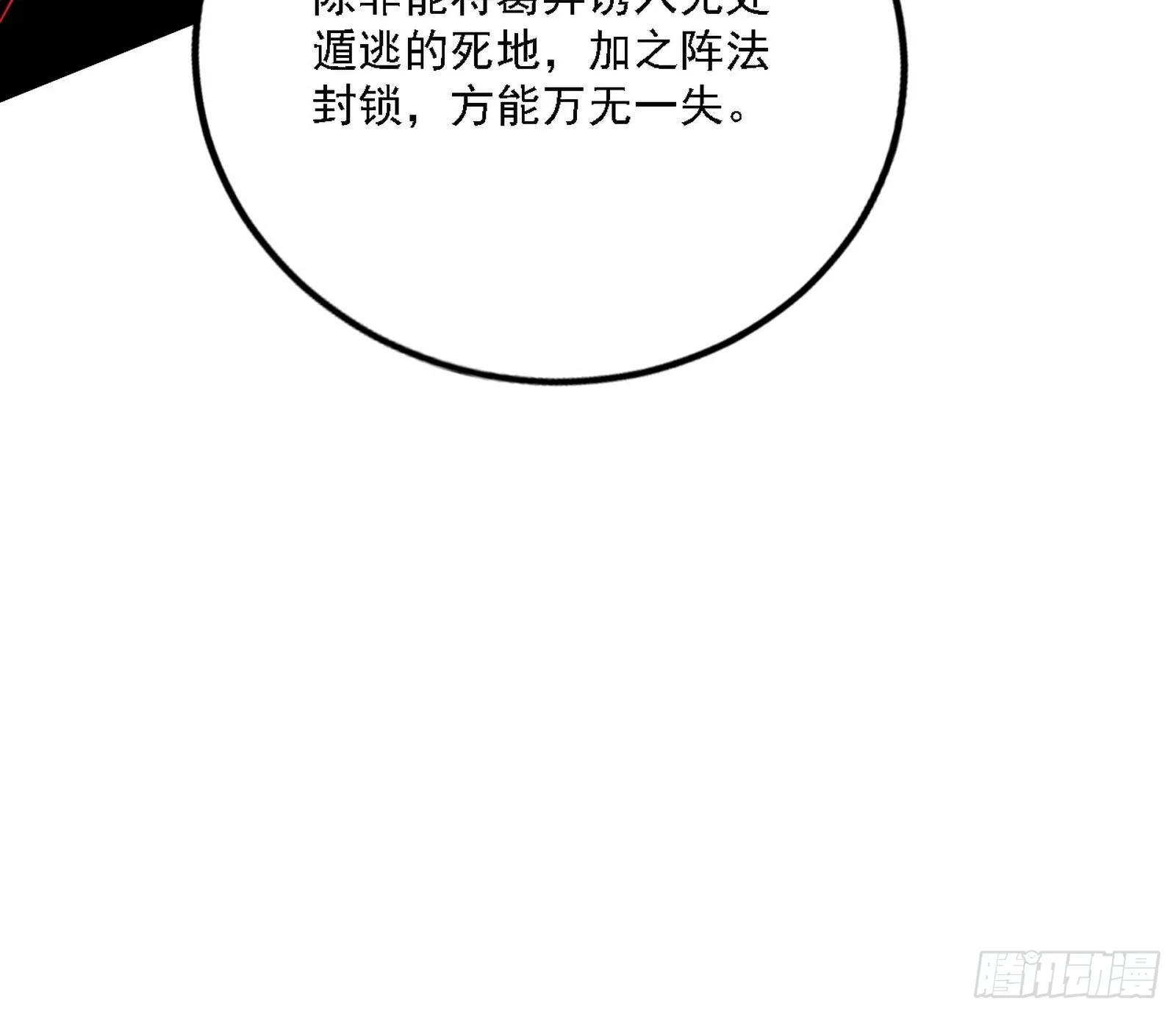 崇灵之道 第12页