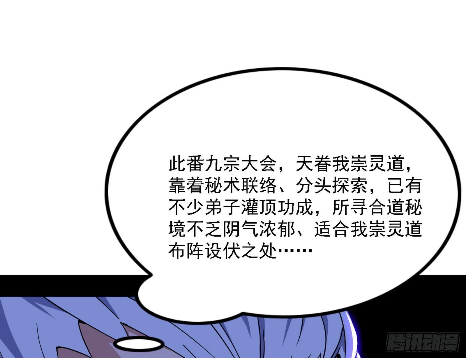 崇灵之道 第13页