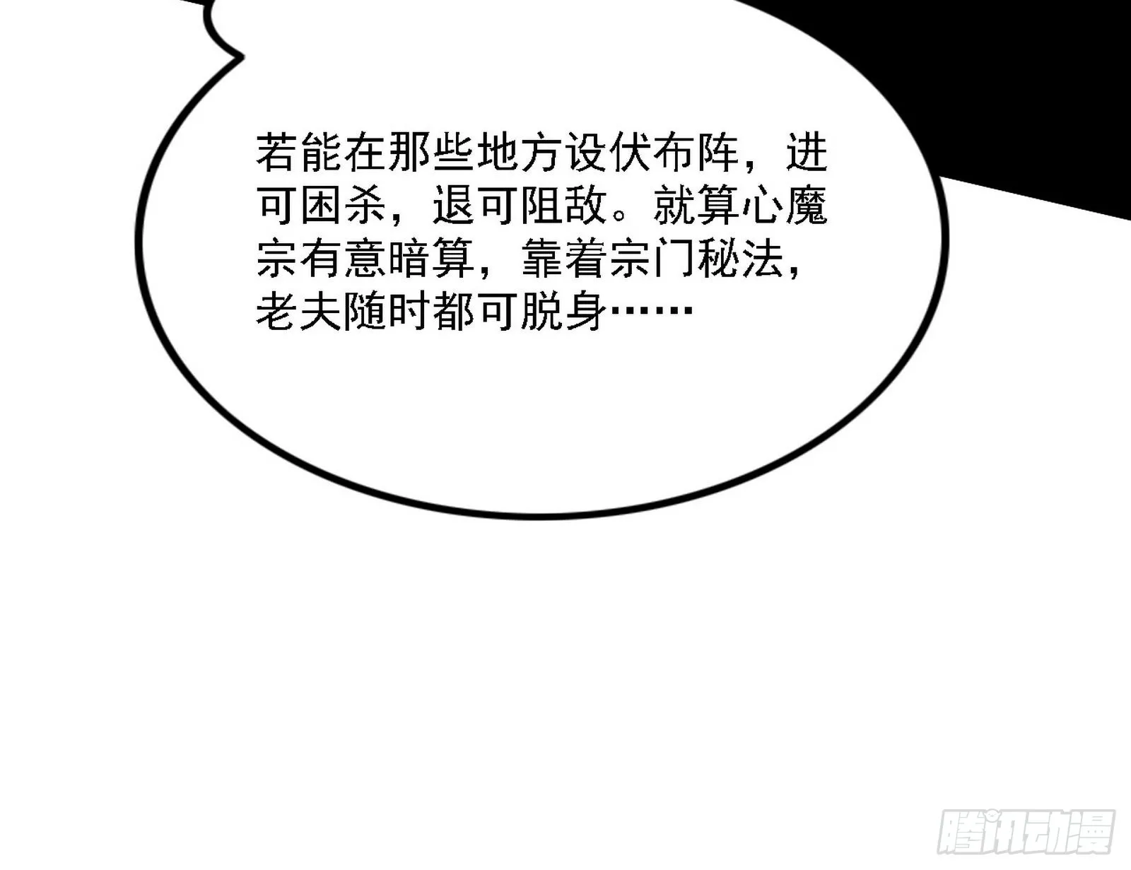 崇灵之道 第15页