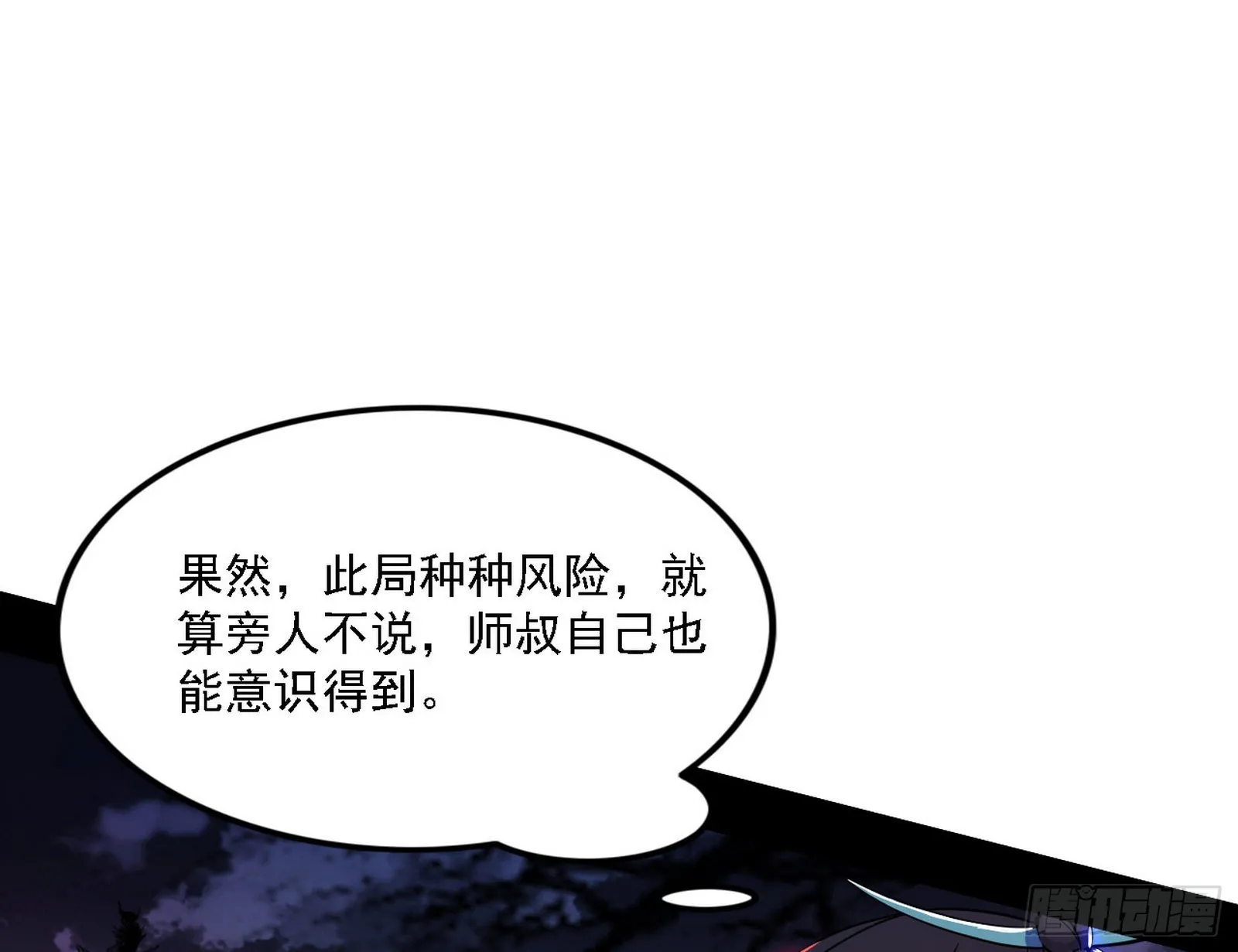 崇灵之道 第16页