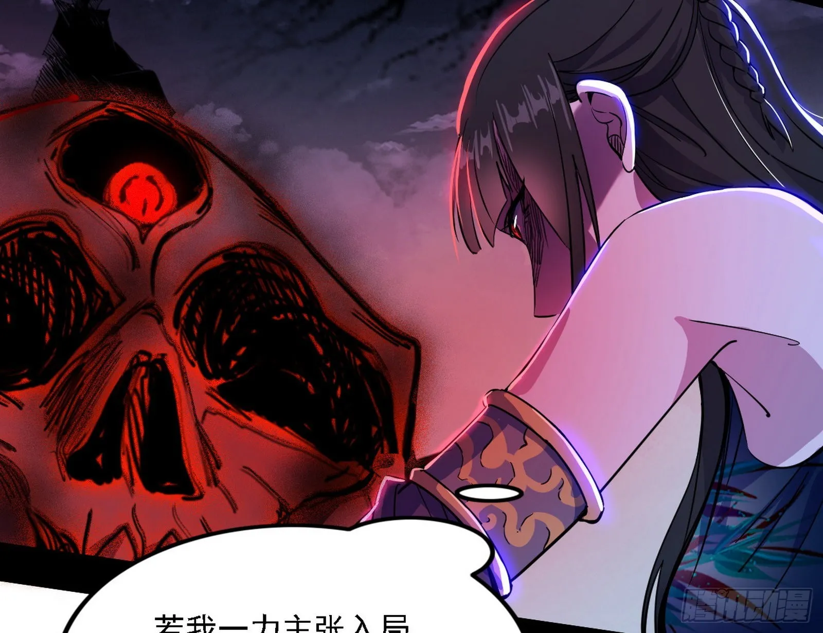 崇灵之道 第17页
