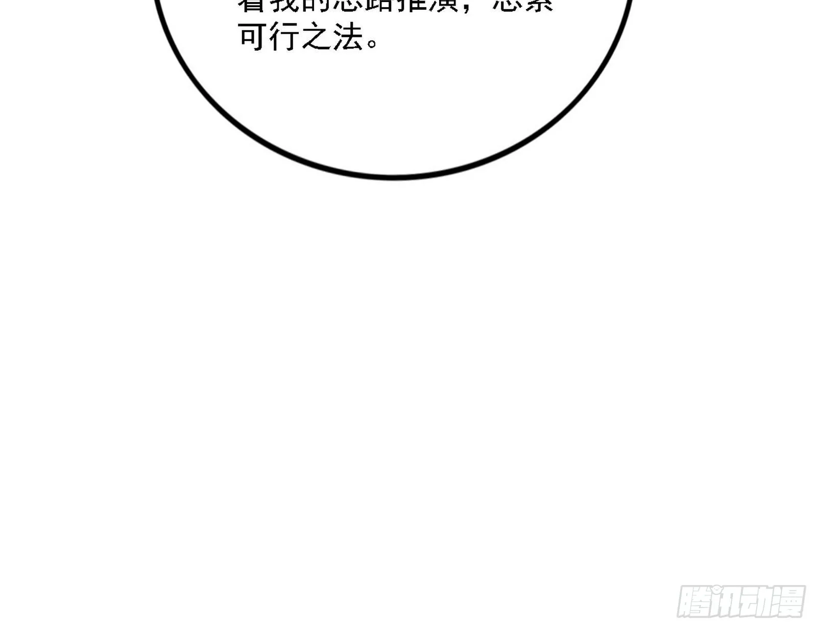 崇灵之道 第19页