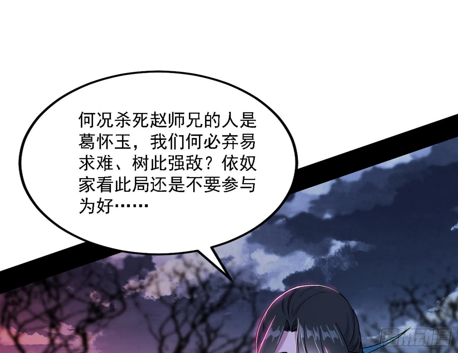 崇灵之道 第20页