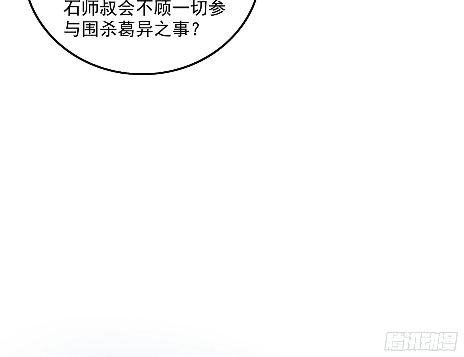 崇灵之道 第22页