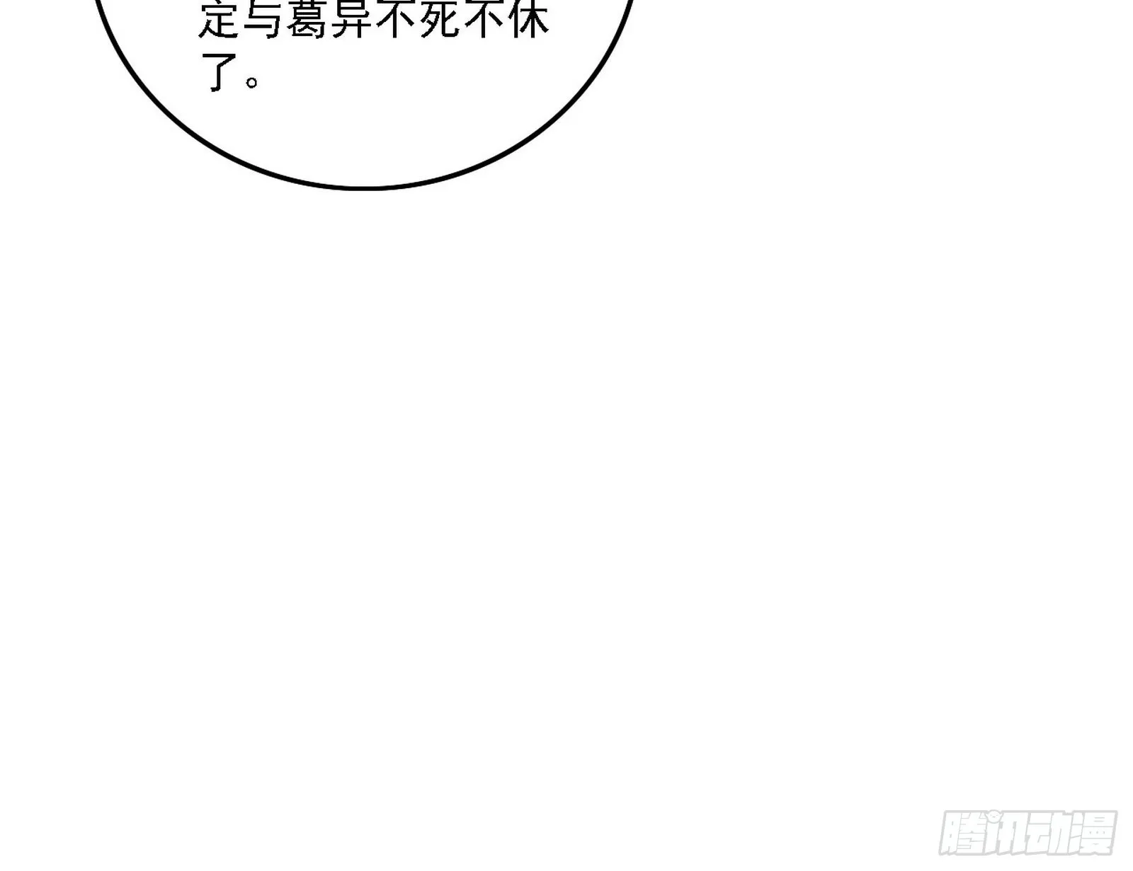 崇灵之道 第26页
