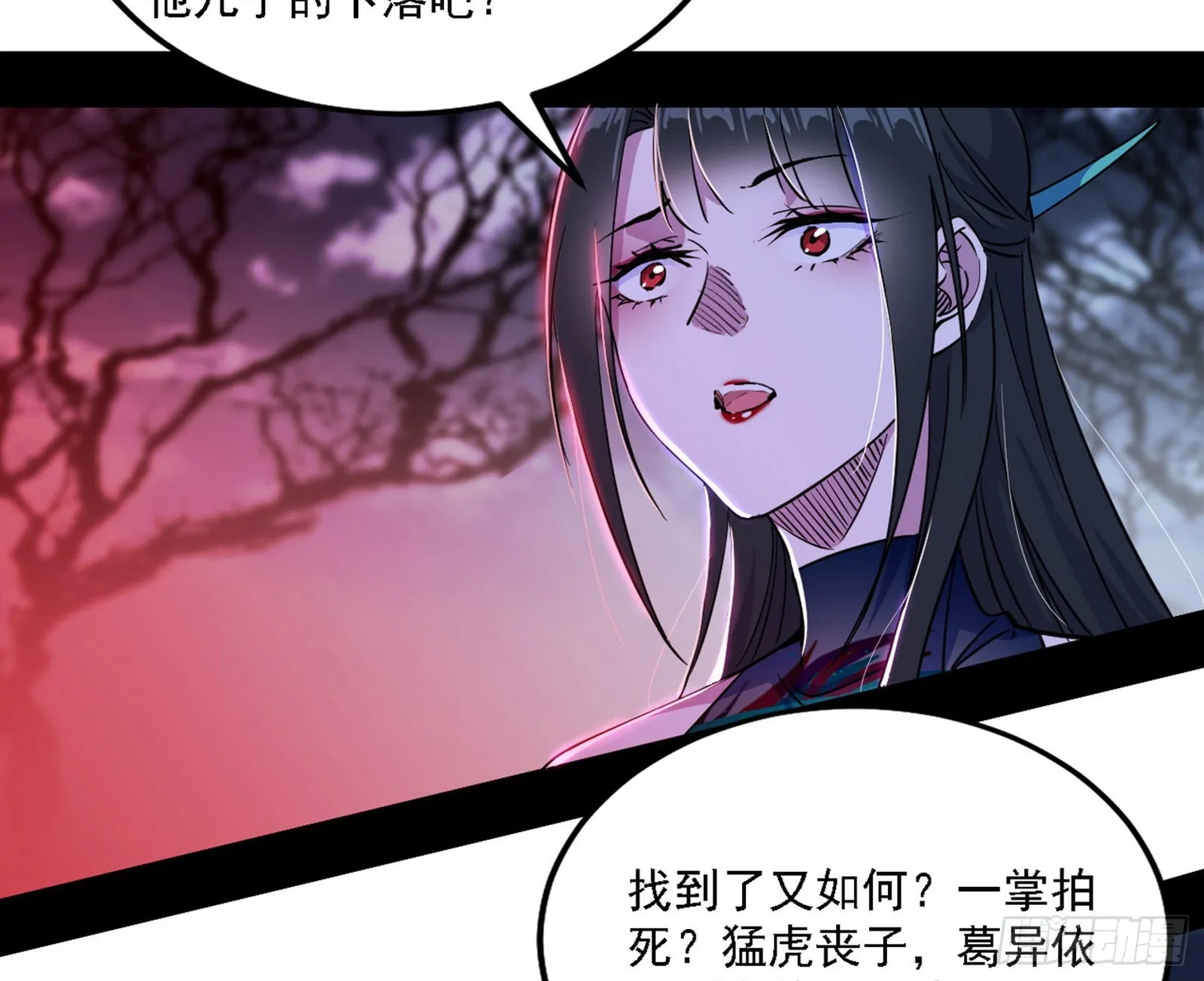 崇灵之道 第28页