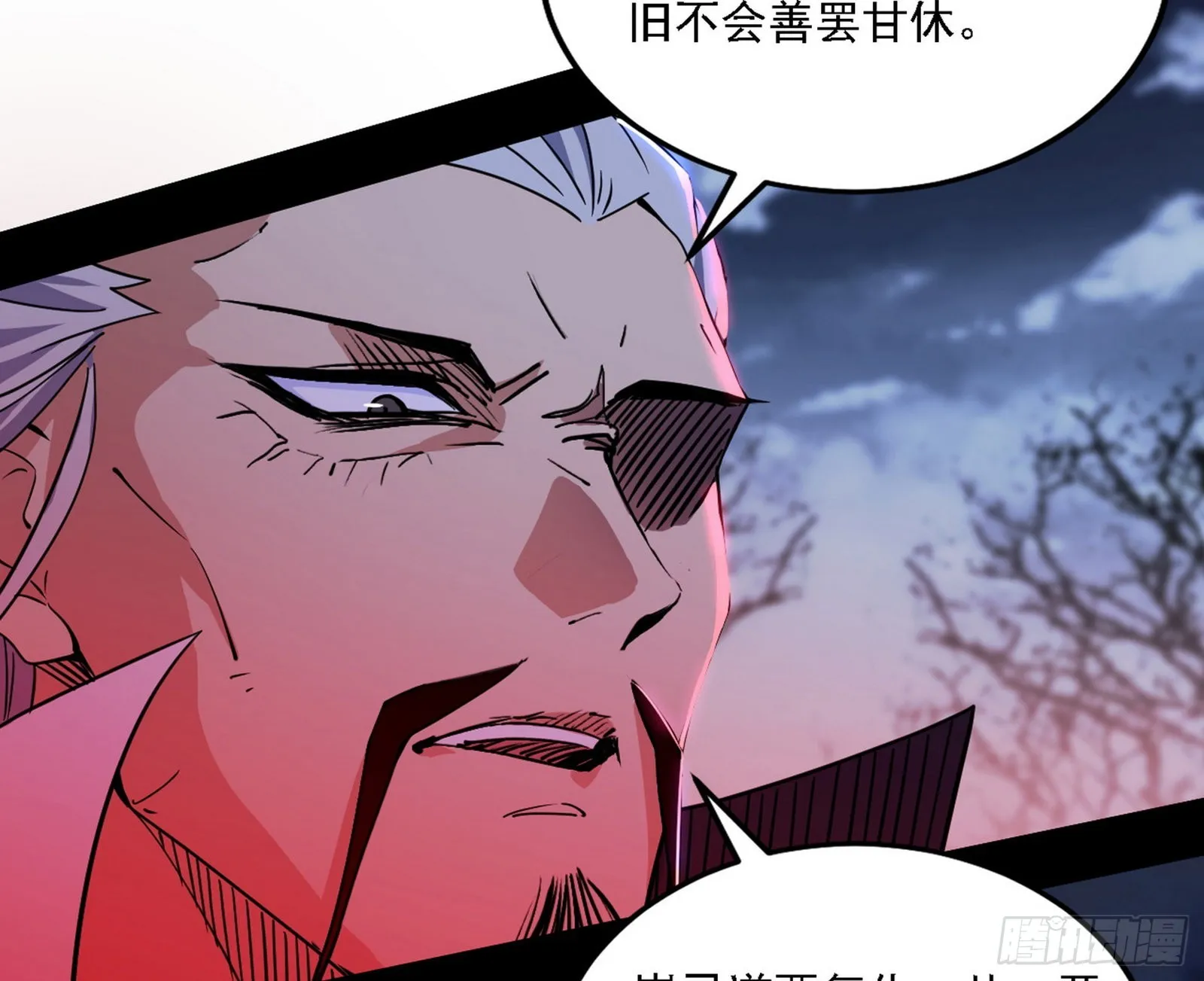 崇灵之道 第29页