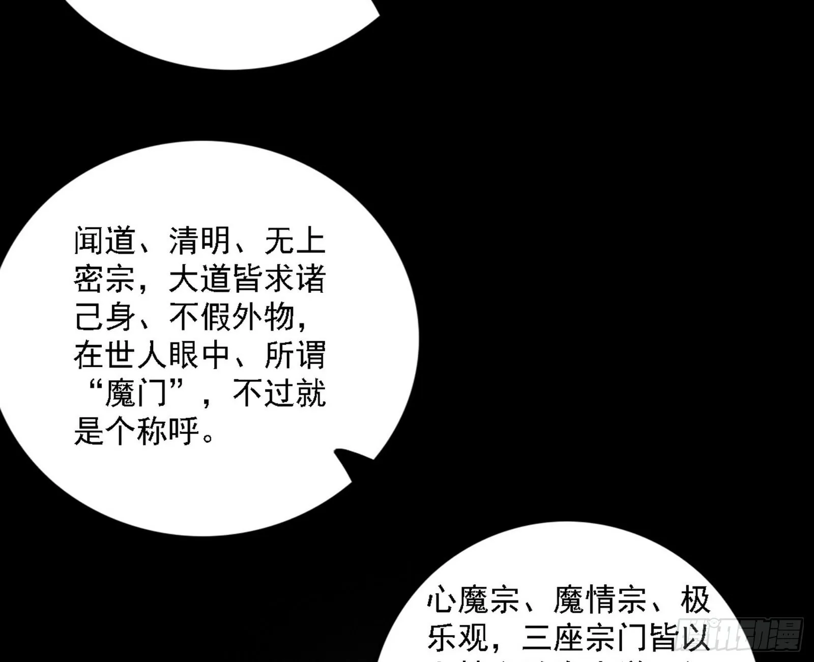 崇灵之道 第35页