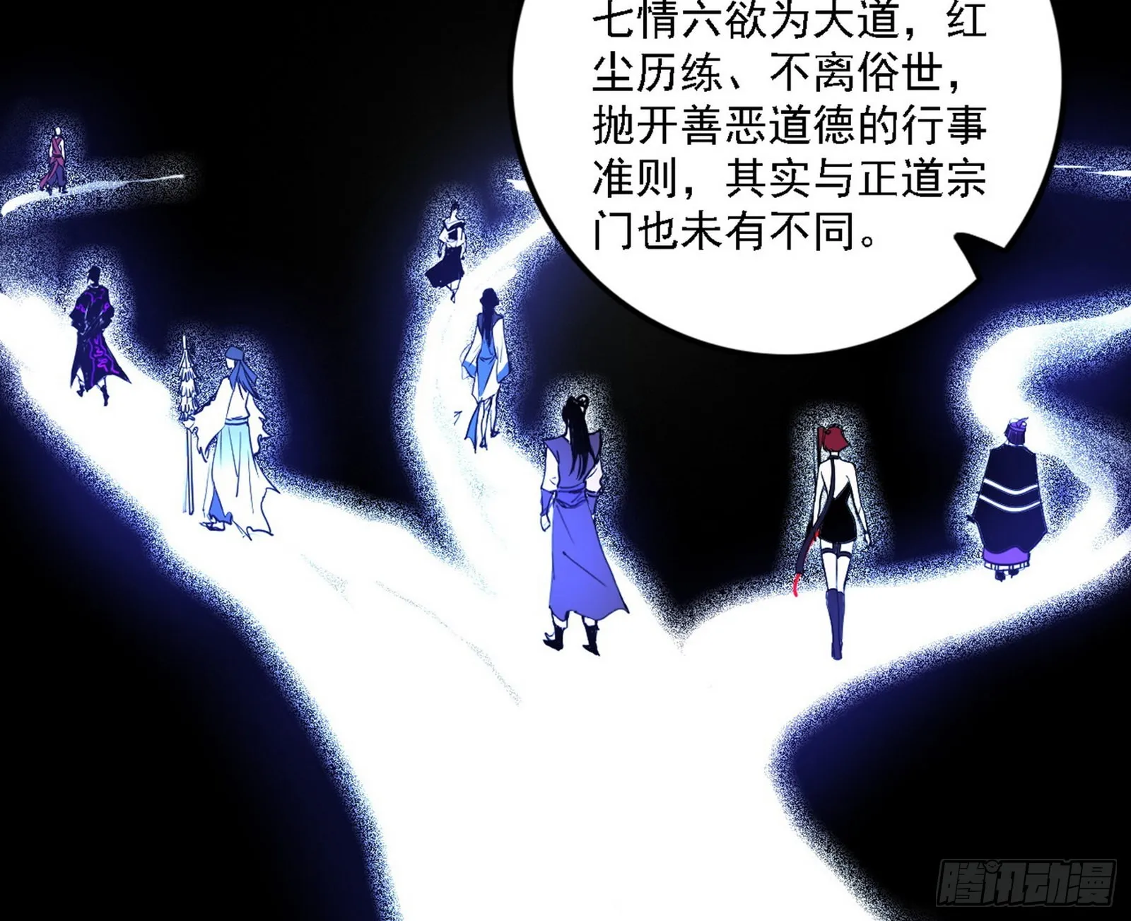 崇灵之道 第36页