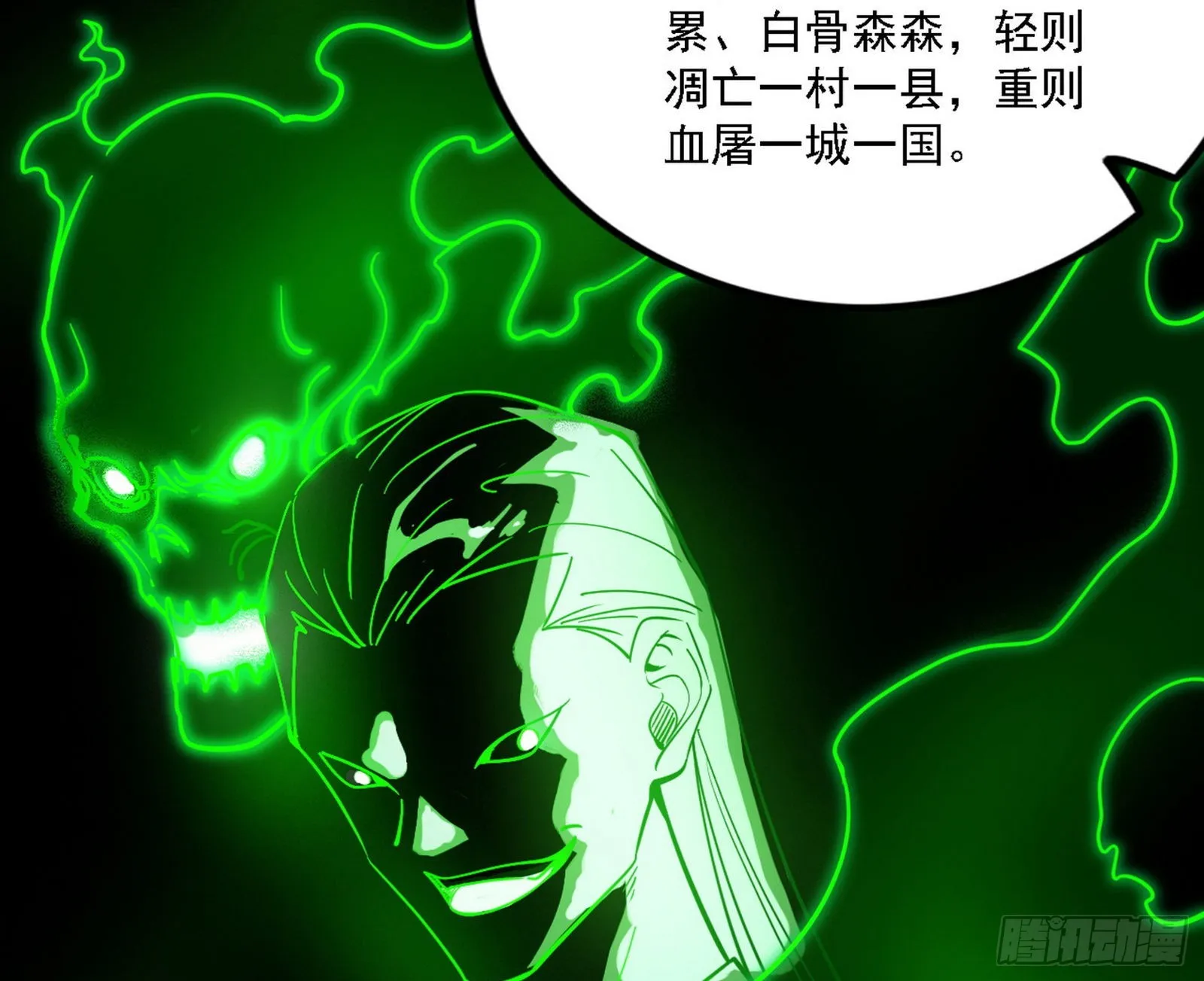 崇灵之道 第41页